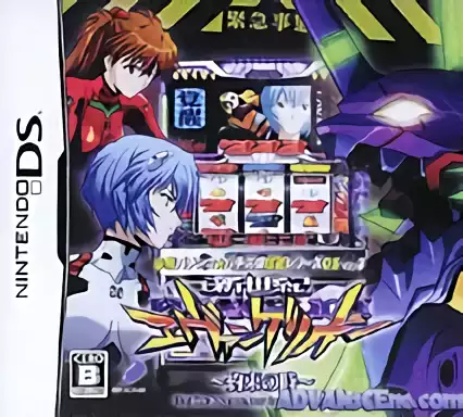 ROM Pachi-Slot Kouryaku Series DS Vol. 3 - Shinseiki Evangelion - Yakusoku no Toki